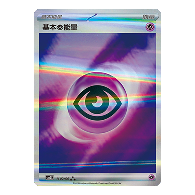简中PTCG宝可梦 宝石包Vol.2 超能量 CBB2C