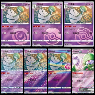 沙奈朵 宝石包第三弹Vol.3 CBB3C 简中PTCG宝可梦 正版