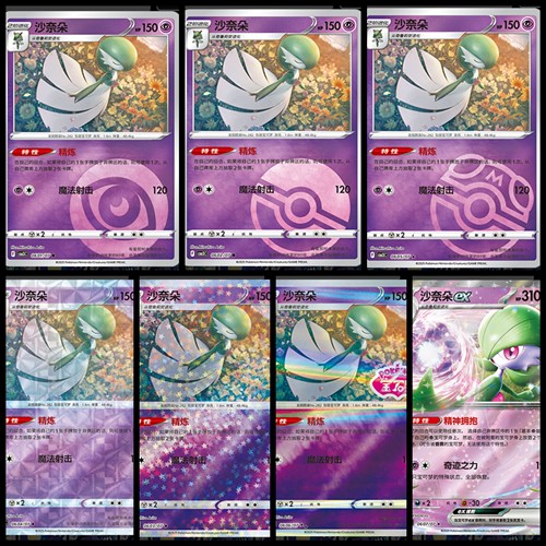 正版简中PTCG宝可梦 宝石包第三弹Vol.3 沙奈朵 CBB3C