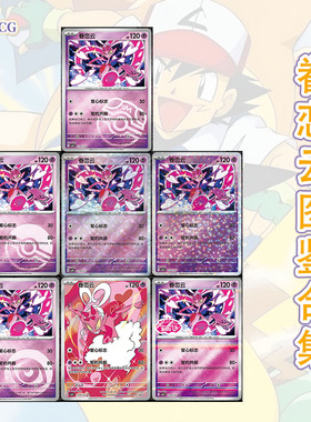 正版简中PTCG宝可梦 宝石包第四弹Vol.4 眷恋云 CBB4C