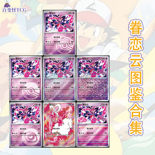 正版简中PTCG宝可梦 宝石包第四弹Vol.4 眷恋云 CBB4C