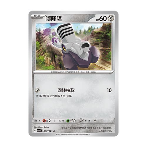 正版简中PTCG宝可梦12.0 嘉奖回合 噗隆隆 CSV4C