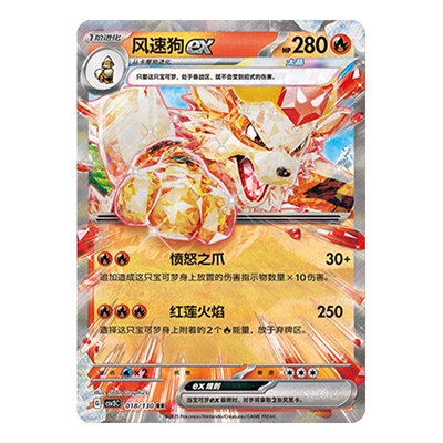 简中PTCG宝可梦11.0 无畏太晶 风速狗ex CSV3C