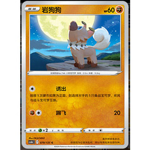 岩狗狗 碧海暗影 简中PTCG宝可梦8.0 CS6bC 正版