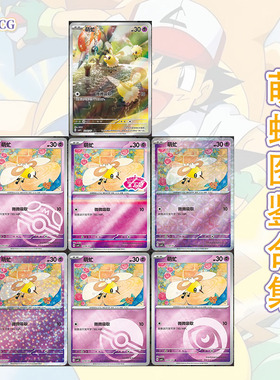 正版简中PTCG宝可梦 宝石包第四弹Vol.4 萌虻 CBB4C