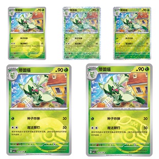 CBB1C 蒂蕾喵 简中PTCG宝可梦 宝石包Vol.1