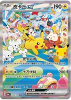 Pokemon Simplified Chinese 30th Anniversary Celebration Card Pikachu SAR Hand-drawn Collection Collection Card, Genuine PTCG Supplement thumbnail 3