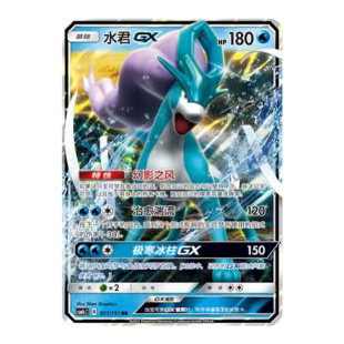 简中PTCG宝可梦 1.0 横空出世 泽 水君GX CSM1cC