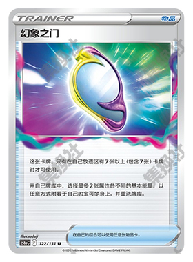 正版简中PTCG宝可梦8.0  碧海暗影 幻象之门 CS6bC