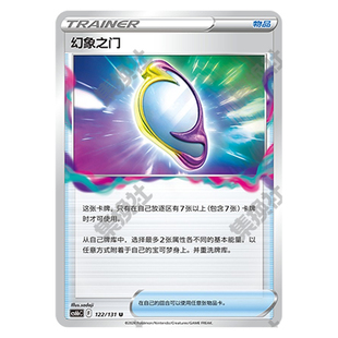 正版简中PTCG宝可梦8.0  碧海暗影 幻象之门 CS6bC