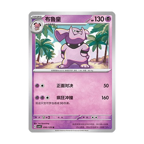 正版简中PTCG宝可梦12.0 嘉奖回合 布鲁皇 CSV4C