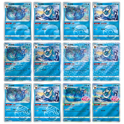 简中PTCG宝可梦 宝石包Vol.2 水伊布 CBB2C