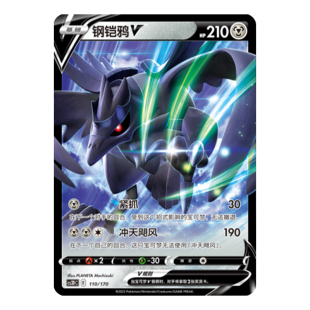简中PTCG宝可梦 5弹 洪荒演武V起始预组  钢铠鸦V VMAX CS3DC