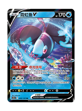 简中PTCG宝可梦 7.0勇魅群星 勇 霓虹鱼V  CS5bC