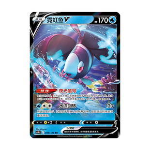 CS5bC 简中PTCG宝可梦 7.0勇魅群星 勇 霓虹鱼V