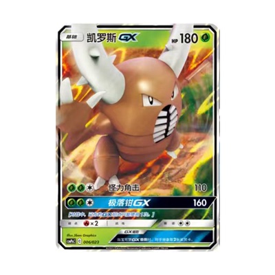 简中PTCG宝可梦 对战派对 凯罗斯GX CSMPaC
