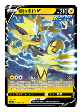 简中PTCG宝可梦 5弹 洪荒演武V起始预组 捷拉奥拉V CS3DC