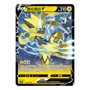 简中PTCG宝可梦 5弹 洪荒演武V起始预组 捷拉奥拉V CS3DC