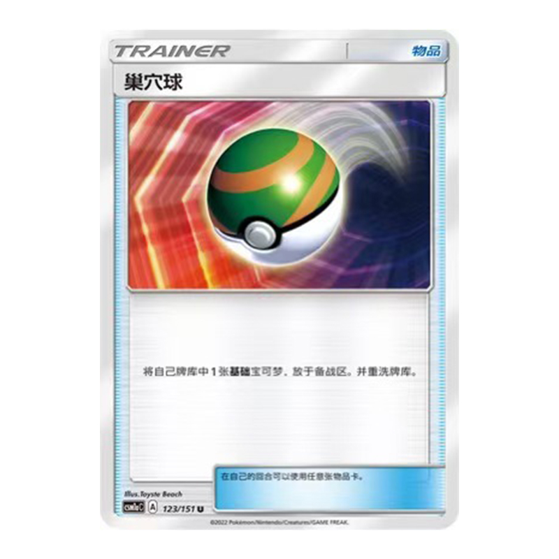 简中PTCG宝可梦1.0横空出世赫巢穴球 CSM1aC对战派对 CSMPdC