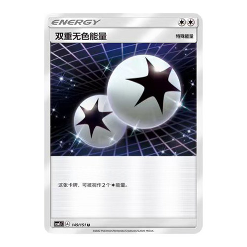 简中PTCG宝可梦 1.0 横空出世 泽 双重无色能量 CSM1cC