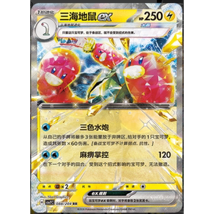 【正版】简中PTCG宝可梦 15.0 利刃猛醒 三海地鼠ex CSV7C