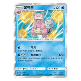 简中PTCG宝可梦2.0 交相辉映 呆壳兽 CSM2aC