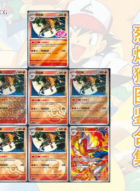 正版简中PTCG宝可梦 宝石包第四弹Vol.4 烈焰猴 CBB4C