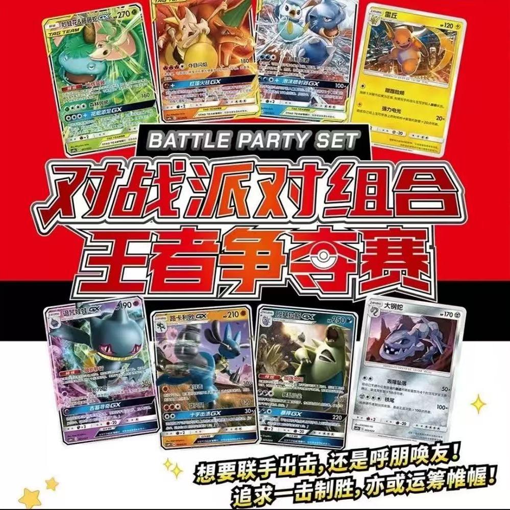 简中PTCG宝可梦 对战派对 预组新手卡片卡组全套 固定卡组