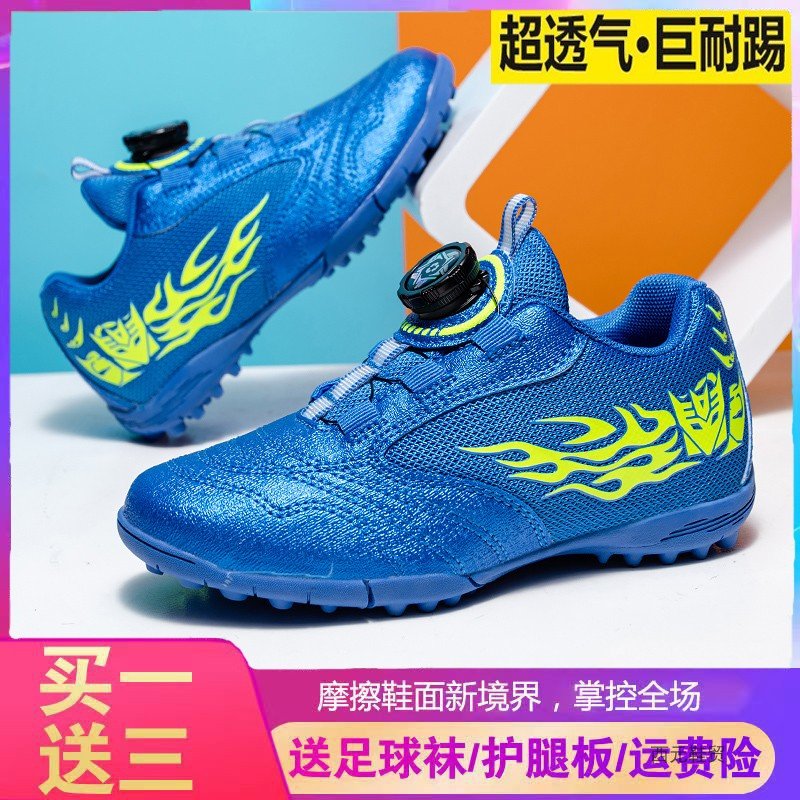 2025专业校园透气足球鞋学生飞织网面男女儿童小碎钉草地训练球鞋