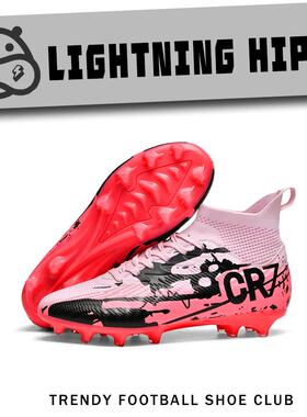 CR7刺客荧光绿限定版男女FG长钉青少年儿童TF碎钉高帮比赛足球鞋