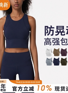 高强度运动内衣女聚拢防震瑜伽跑步健身背心美背文胸外穿上衣套装