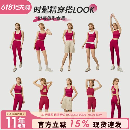 野莓系列瑜伽健身服女健身房训练跳绳户外休闲跑步穿搭运动服团服