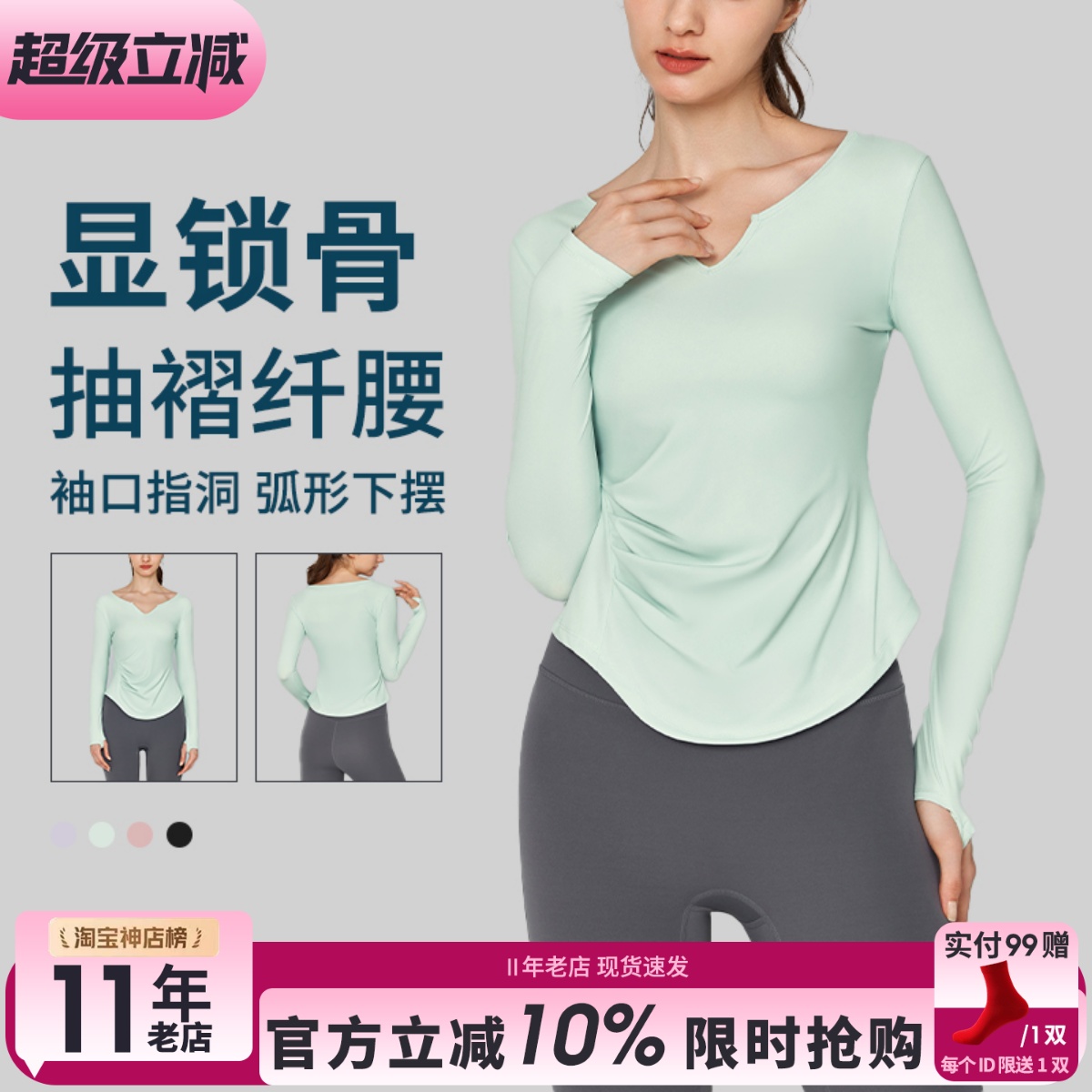 V领收腰瑜伽服长袖运动上衣女