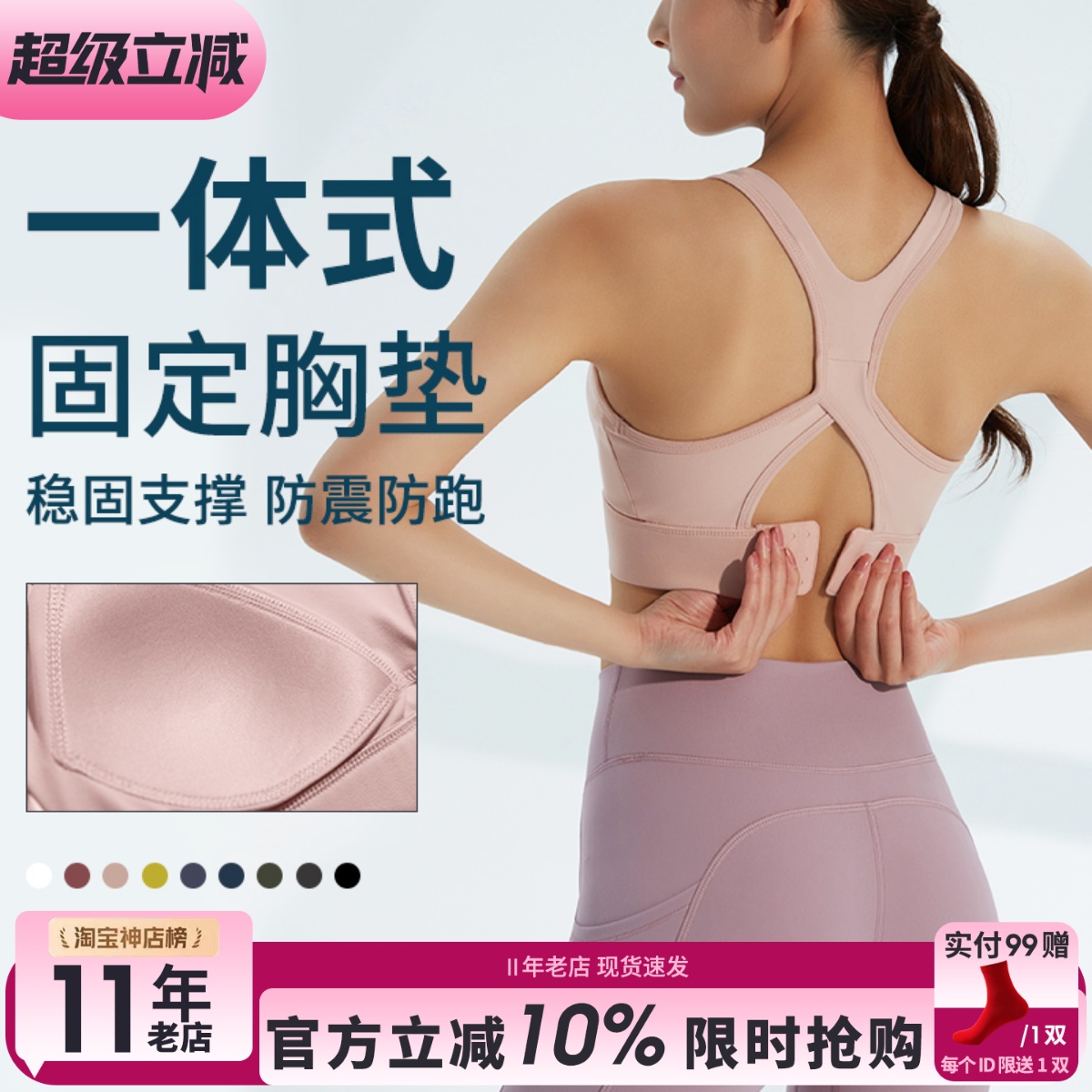 固定胸垫！高强度运动内衣防震跑步定型背心式文胸瑜伽健身bra女