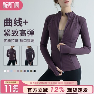 修身 外套上衣 瑜伽服女立领拉链运动户外透气跑步紧身健身夹克长袖