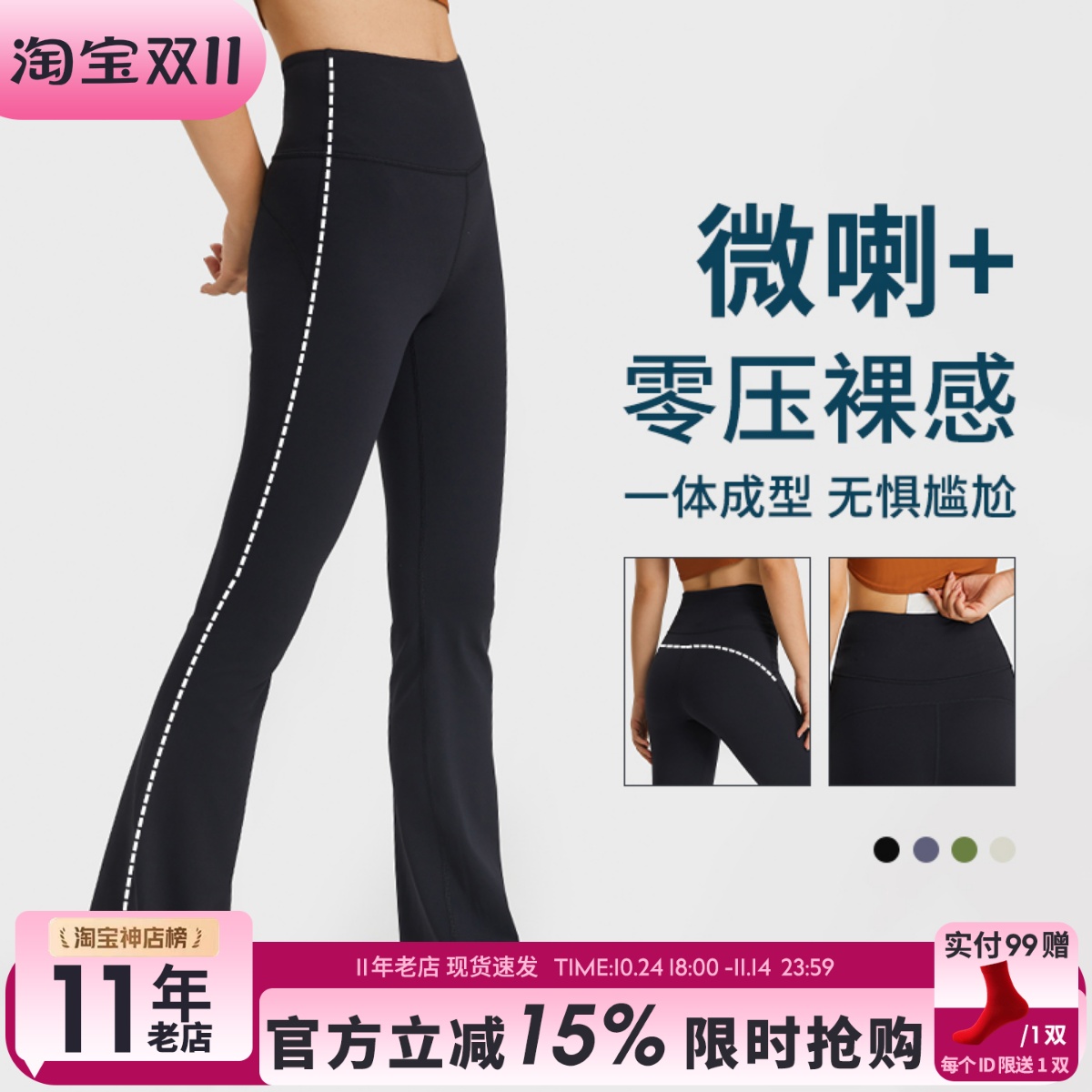 高级感喇叭瑜伽裤女高腰外穿蜜桃提臀速干运动长裤专业健身裤秋冬