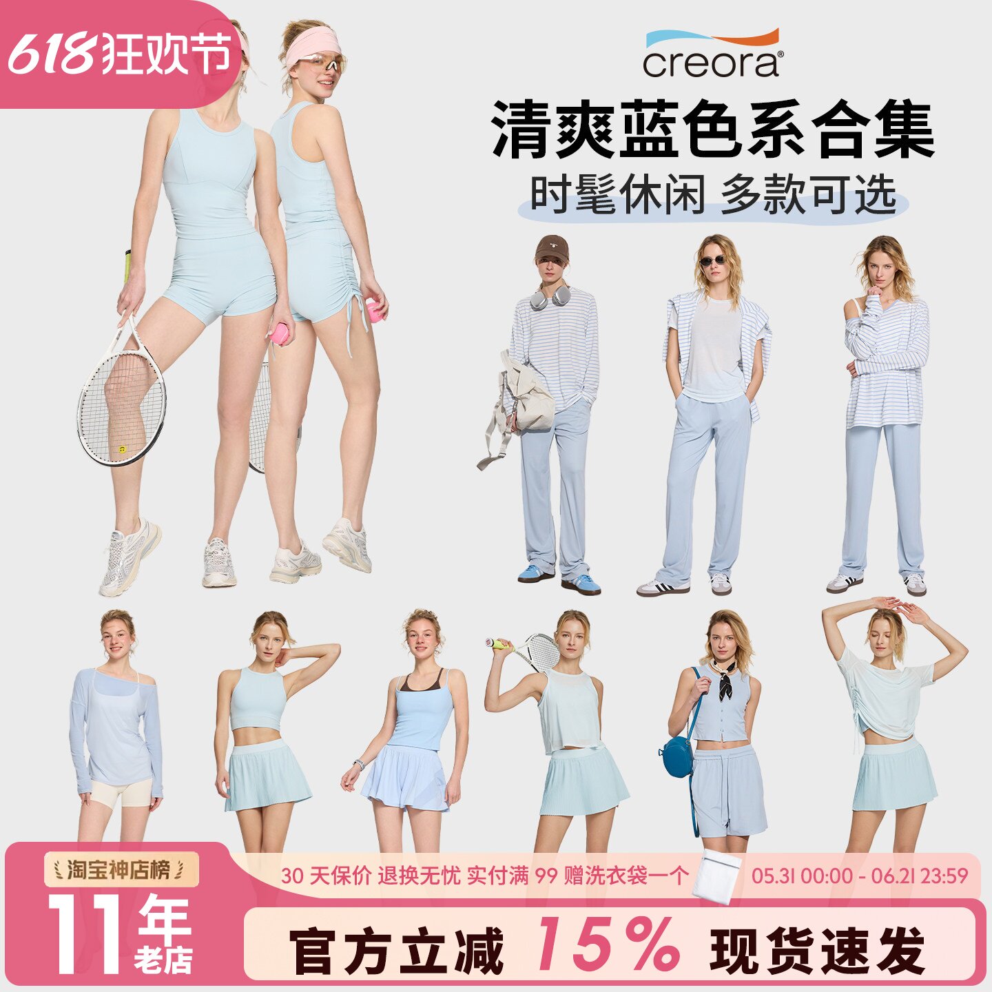 治愈天空蓝色系列健身服女普拉提瑜伽运动休闲跑步套装健身服合集