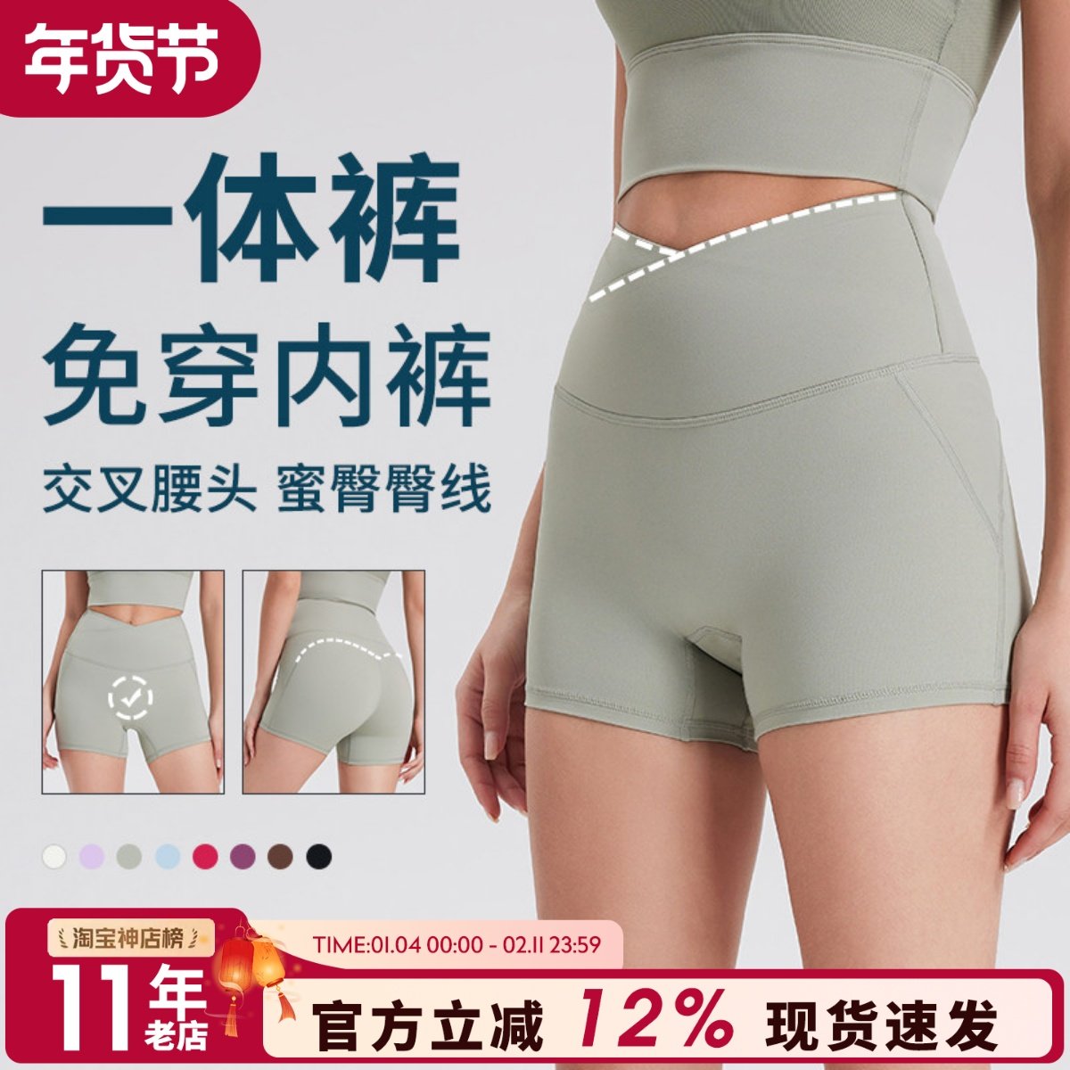 健身短裤女瑜伽三分裤高腰收腹免穿内裤裸感提臀跑步运动紧身短裤,运动/瑜伽/健身/球迷用品,瑜伽中/短裤,淘宝优惠券,粉丝福利购,淘宝优惠卷