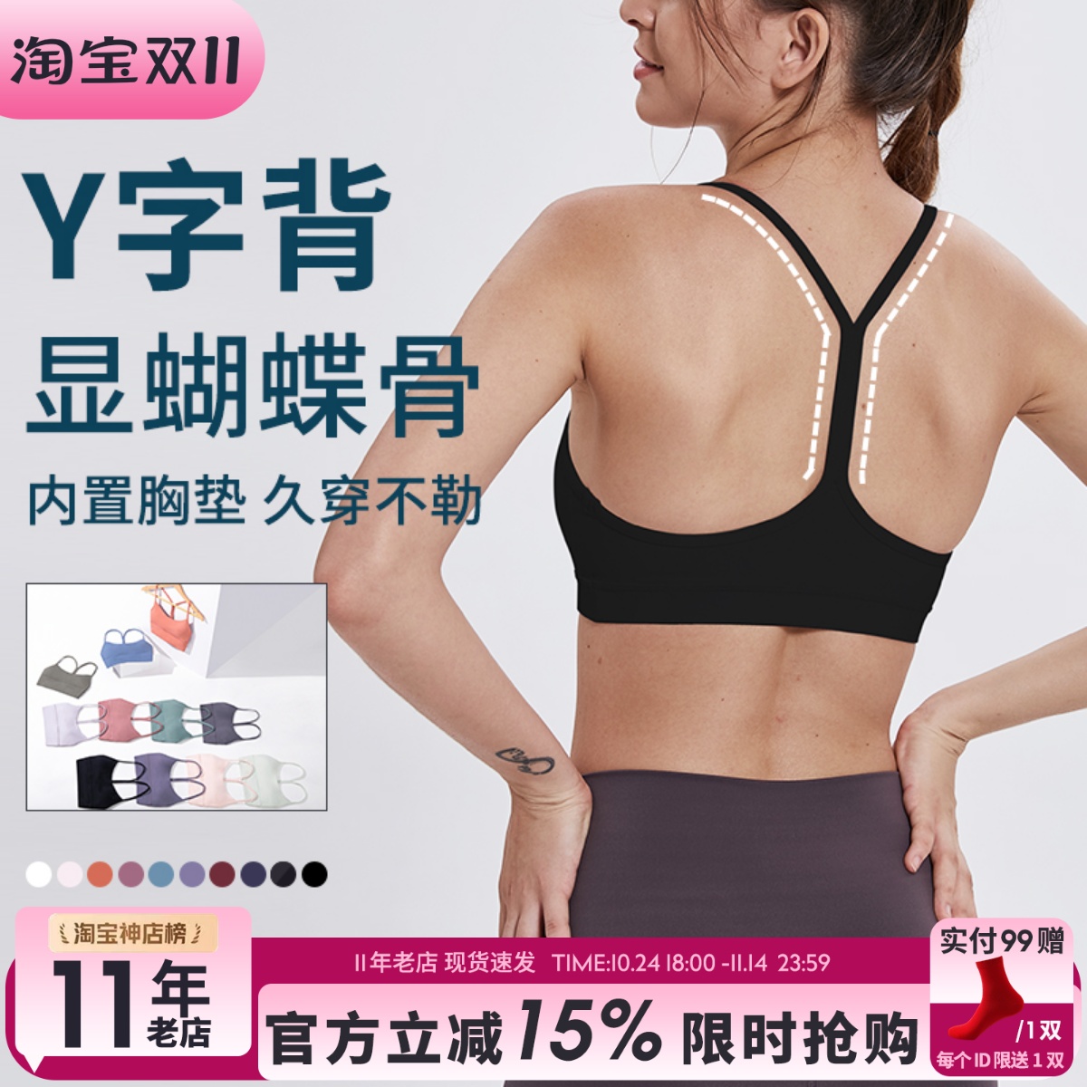 美背运动文胸聚拢收副乳细肩带内衣瑜伽吊带健身跑步防震背心bra