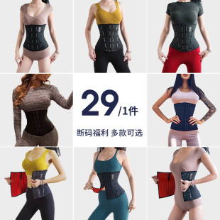 双节回馈 年终福利 运动健身塑腰束腰带 满59元 混购 包邮 29元