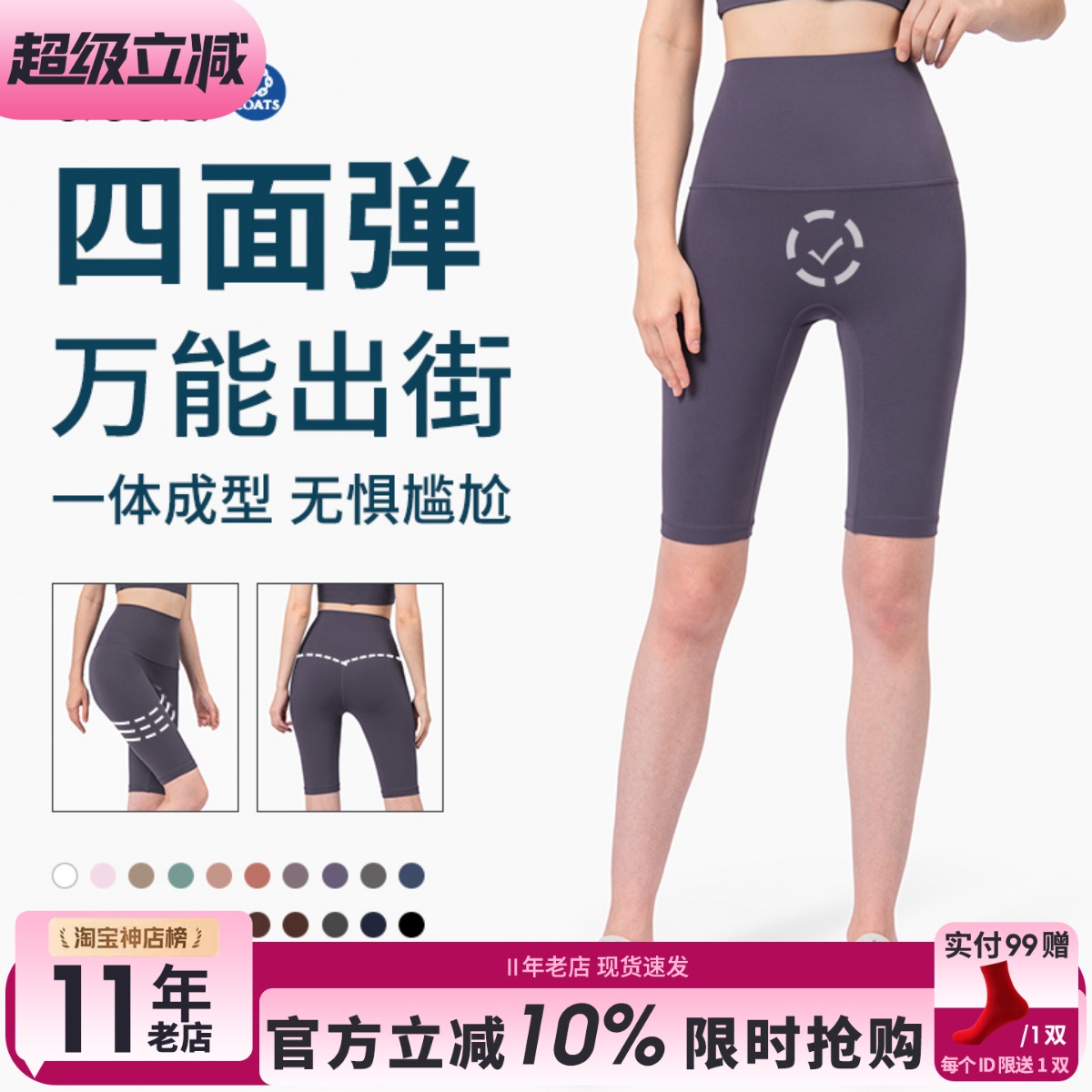 nuls尴尬线无痕五分裤骑行五分裤