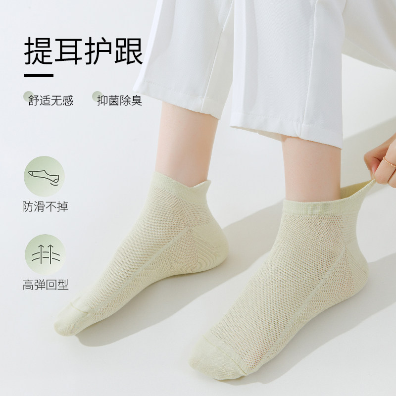 袜子女短袜四季薄款棉袜网眼透气提耳船袜防臭不掉跟女士浅口袜子,女士内衣/男士内衣/家居服,短袜,淘宝优惠券,粉丝福利购,淘宝优惠卷