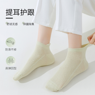 袜子女短袜四季 棉袜网眼透气提耳船袜防臭不掉跟女士浅口袜子 薄款