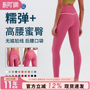 跑步高腰提臀运动裤 瑜伽裤 女春夏裸感磨毛弹力无缝紧身外穿健身裤