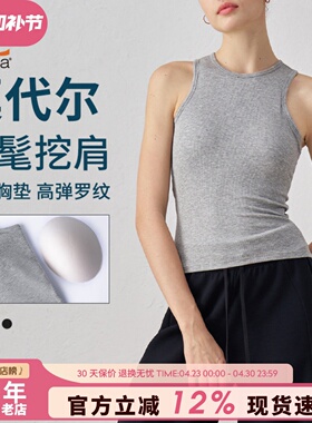 高颜值带胸垫运动背心女挖肩透气速干瑜伽无袖上衣专业训练健身服