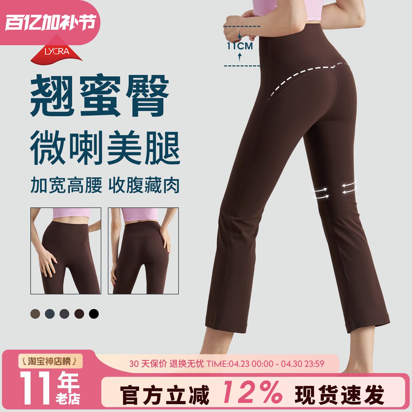 微喇瑜伽裤女高弹力速干高腰蜜桃臀舞蹈普拉提运动速干八分烟管裤