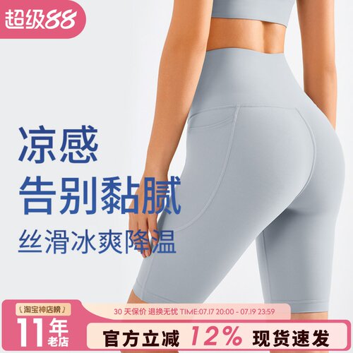 健身短裤女高弹蜜桃速干