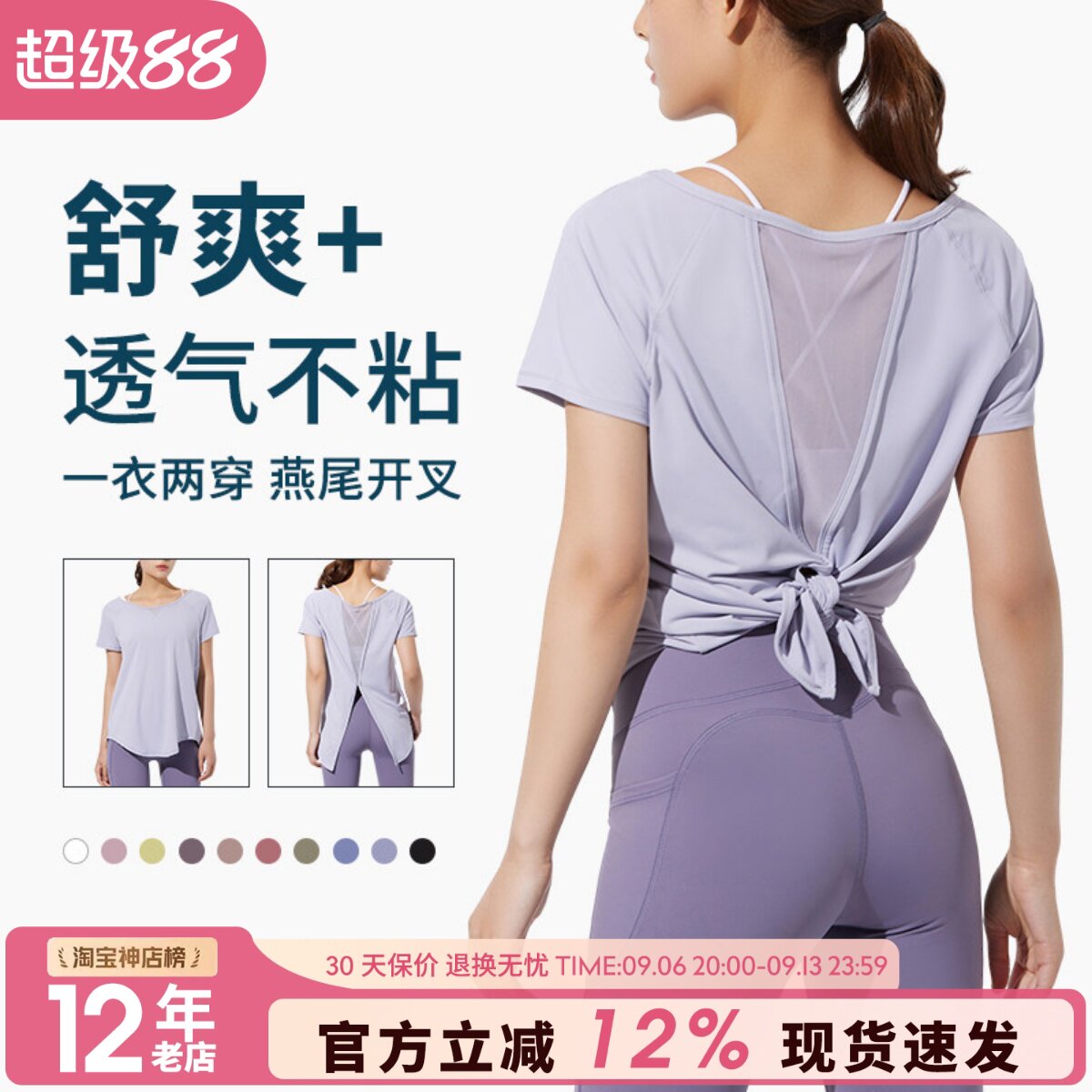 网红健身服速干t恤运动短袖性感图片