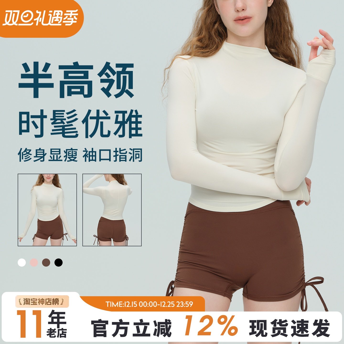 云感修身健身衣女修身半高领长袖打底衫跑步训练普拉提健身瑜伽服