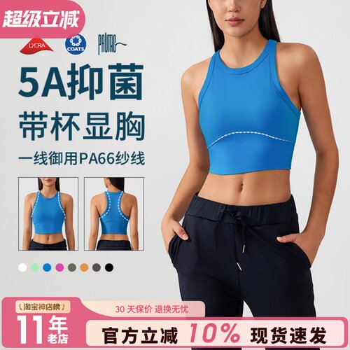 运动内衣女可外穿工字背心